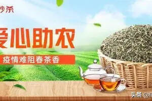 京东超市开通茶叶产品“绿色通道” 提供减免平台费用等扶持措施