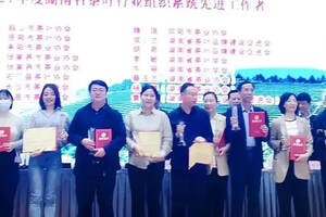 娄底市茶业协会获评2021年湖南省千亿茶产业建设先进单位