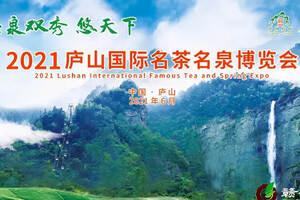 庐山国际名茶名泉博览会开幕进入倒计时