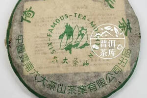 2002年六大茶山倚邦普洱野生茶，猫耳朵中小叶种茶
