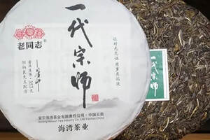 2010老同志普洱生茶100g