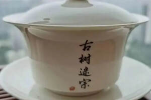 中国人的喝茶心路何其艰难？