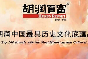 松鹤延年：2021胡润中国最具历史文化底蕴品牌榜