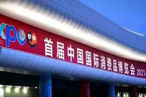 湘益茯茶在中国国际消费品博览会上唱黑茶主角并初步达成多项合作