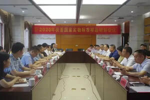 茯茶国家实物标准样研制会和控氟技术交流会在湖南安化召开