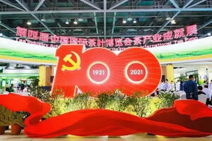第四届中国国际茶叶博览会，有哪些看点？