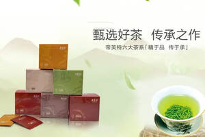 蒂芙特观点：中国茶营销是“四声部合唱”