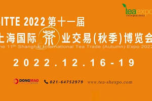 12月的上海，将迎来一场名茶美器的盛宴