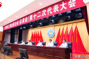 王昶参加安徽省工商业联合会第十二次代表大会并获大会表彰