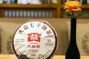 勐海茶厂红熟发酵工艺经典之作，大益7552已上市