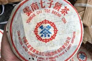 #普洱茶#90年代#中茶#勐海茶区8582青饼蓝