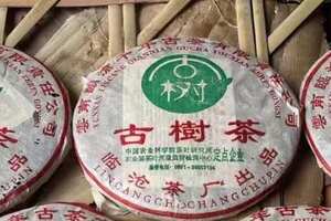 2005年临沧茶厂古树茶。色泽红润，茶汤质感，口感饱
