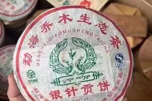 07年南峤茶厂银针贡饼，一件84饼勐海乔木野生茶，香
