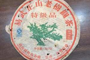 2010兴海易武特级品生茶老普洱茶发现深圳美