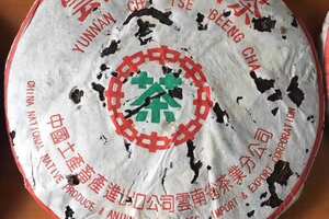 2000年中茶青饼，传统手工厚棉纸