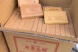 2006年兴海茶厂老茶头熟砖，250克/片，90片/
