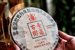 2003年拉祜景迈古树青饼，茶饼油，采自