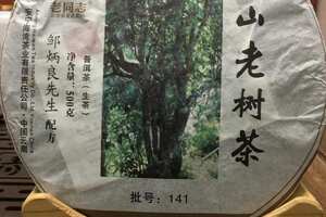 深山野茶树