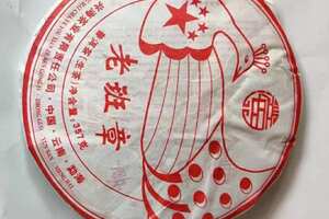 2017年兴海茶厂·五星孔雀老班章一件42片竹筐
香