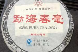 2016年永明茶厂勐海春毫熟饼，一件28片老茶
