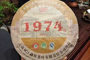 【2011年勐库1974生茶饼】天然勐库正山古树纯料