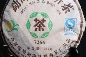2007年福海茶厂7266普洱茶熟茶！茶汤酒红色、甘
