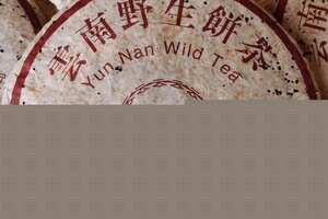 99年海湾茶厂
野生茶红版：双内飞激发广州新可能