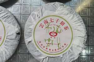 此款茶是云南省华侨企业公司茶厂，也就是如