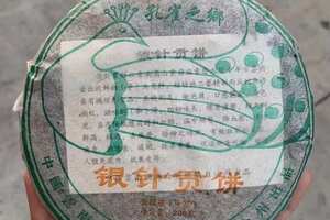 全芽尖宫廷生饼，2006年天茗茶厂班章银针贡饼，产品