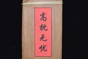 2006年“高枕无忧”古树熟茶砖#普洱茶