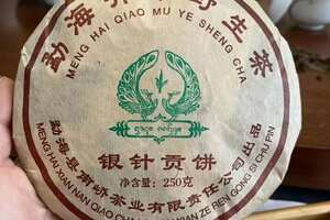 南峤茶厂06年银针贡饼
全部采用芽尖芽头料，
纯