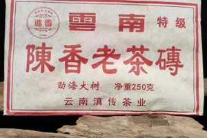 2008年老班章茶区古树茶为原料发酵，渥堆发酵的工艺