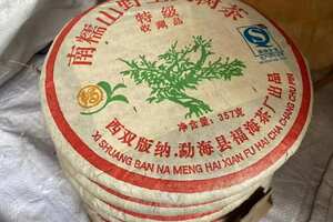 2006年福海茶厂南糯山野生古树茶
昆明储存已16