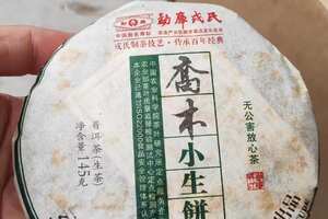 2013年勐库戎氏乔木小生饼145克/饼，7饼/