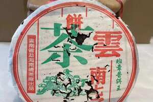 南峤2005年班章普洱王，用班章料发酵的熟茶，口