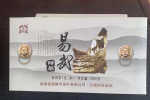 百年老字号杨聘号，2012年易武砖茶，1000克/片