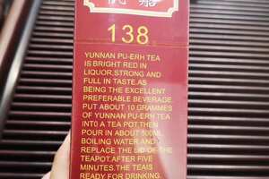 吃在中国
半半发酵散茶