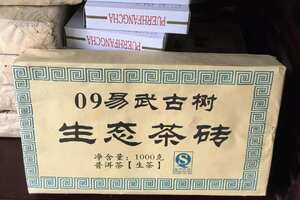 2009年易武古树生态茶砖1000克/片，
砖型端