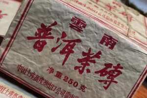 99年玫瑰红油纸熟茶砖，单片250克，一捆4片，参香