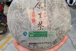 2006年澜沧江原生茶，357克，7片/提
整个饼面