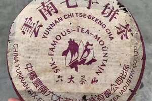 2002年六大茶山紫印（首批）熟茶，357克/片，