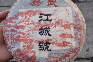 2005年易武江城号357克生饼选用云南六大茶山