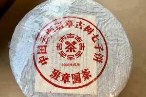 06年班章圆茶357克/饼，本品选用班章古树原料精制