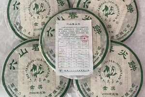 06年六大茶山春尖青饼春尖系列是六山传统产品，02年