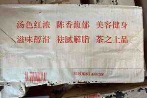 2003年兴海茶厂1级普洱茶砖收藏普
