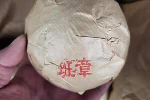 2000年班章熟沱250克精选勐海老班章原料发酵，勐