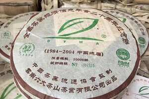 2004年六大茶山纪念饼，回甘王，入口茶气十足．花果