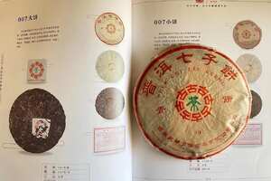2005年澜沧古茶选用产自1300多年历史的景迈邦