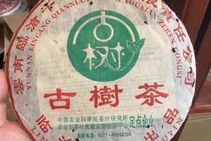 临沧茶的生津、回甘远不如班章布朗等名寨，但是临沧茶其