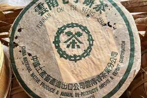 01年绿印小青印生茶，华联定制版
采用倚邦山原料压制